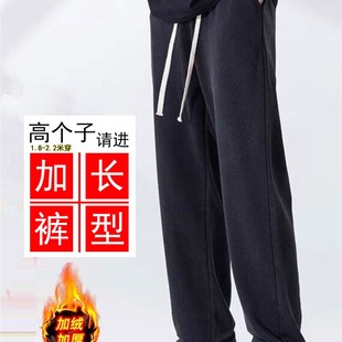 超长卫裤 青少年190裤 120cm男生高个子休闲运动裤 110 加绒 子加长款