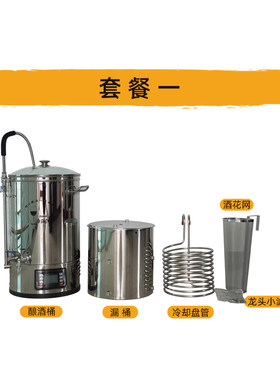 厂促促罐商用精酿啤酒糖化自动小型发酵桶帝伯仕机家用酿酒设备品