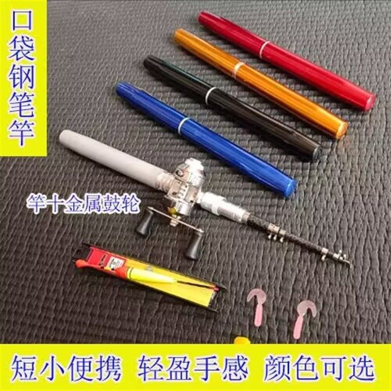 迷你小海竿钢笔小海杆便携带轮冰钓杆筏钓儿童鱼竿钓鱼竿虾杆筏竿,户外/登山/野营/旅行用品,冰钓竿,淘宝优惠券,粉丝福利购,淘宝优惠卷