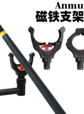 欧式库钓配件 黑色磁铁支架头尼龙塑料夹杆竿叉海竿小配件