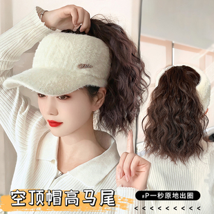 帽子假发女时尚秋冬毛茸空顶鸭舌帽高马尾时尚减龄马尾一体假发帽