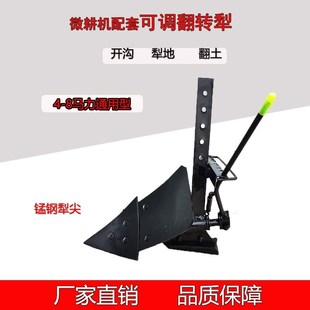 【犁地开沟专用】4-10马力汽油柴油微耕机开沟机翻转犁开沟犁犁头