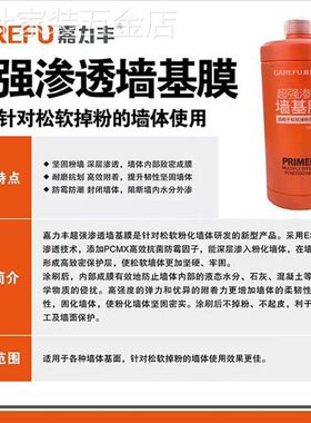 墙布胶糯米胶家用墙贴专用胶基膜绿色环保现代简约胶水修补胶