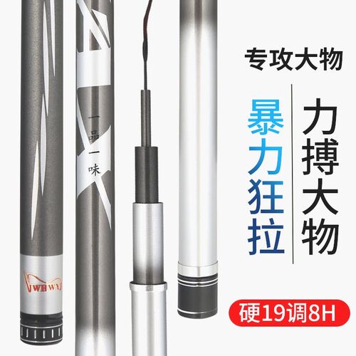 新品一品一味大物竿 超轻超硬手竿碳素钓竿野钓7.2米巨物钓鱼竿