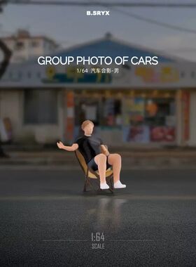 1:64手办男生人偶坐姿男孩躺椅微缩景品摄影道具沙盘摆件模型小人