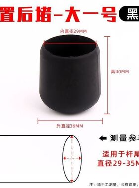 路亚竿尾堵鱼竿后堵保护套抄网杆鱼竿后堵万能硅胶防滑竿后堵垂钓