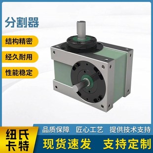 法兰型凸轮分割器高精度间歇凸轮分度盘平面桌面型心轴型分度箱
