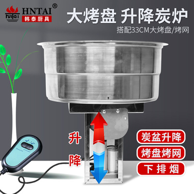 韩式下排烟碳烤炉日式烤肉机 烧烤炉商用330烤盘网不锈钢升降炭盆