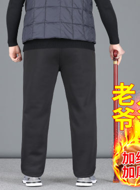 秋冬季中老年爷爷外穿棉裤加绒加厚爸爸裤子休闲裤男保暖老人冬装