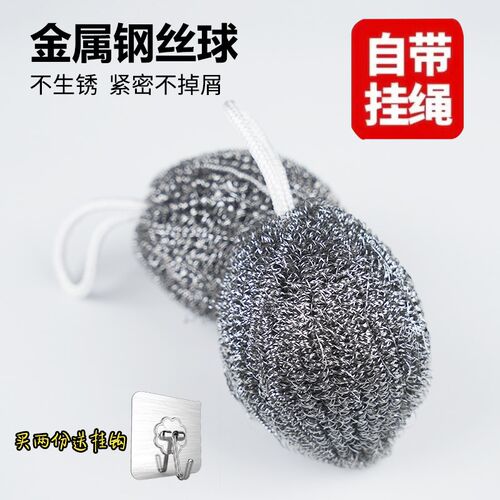 挂绳钢丝球香瓜清洁球不锈钢厨房去重油污家用神器独立包装