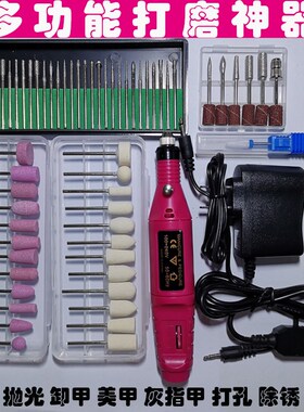 电动指甲打磨机美甲卸甲宠物趾甲修剪器抛光打磨灰指甲桃核打孔