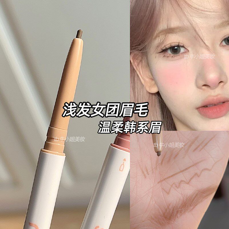 浅色眉笔漂发染发浅发色眉毛眉粉粉棕浅棕色咖色黄色系防水自动笔
