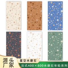 年轮水磨石瓷砖400800卫生间厨房背景墙砖咖啡厅奶茶店彩色地砖
