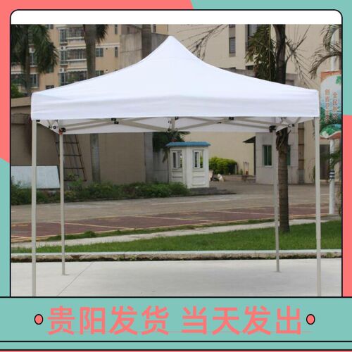 贵阳发货白色广告帐篷户外折叠遮阳雨棚婚庆活动定制印刷刻字大伞