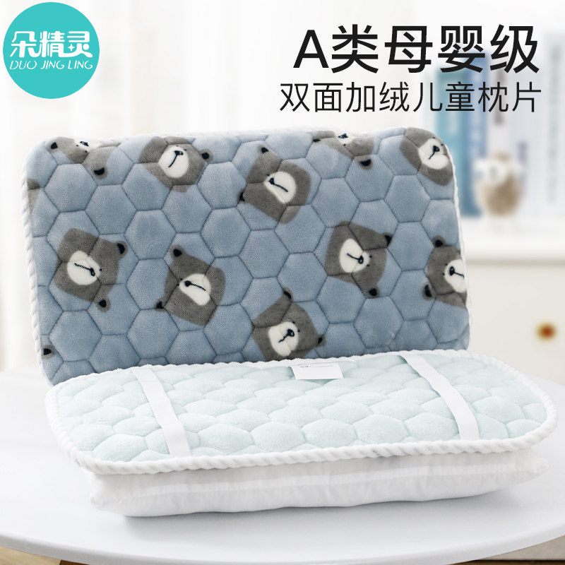 枕巾男生加厚牛奶绒枕头垫可固定枕头巾家用止滑包边枕头盖巾枕片