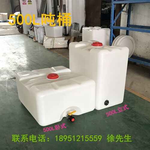 卧式500L升矮扁吨桶塑料桶大号方形0.5吨化工储水桶柴油铁架吨桶