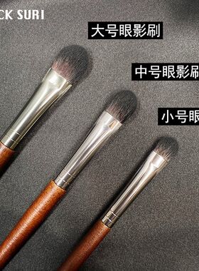 桃心形扁头眼影刷3件套眼妆刷子套装三支装化妆师专用大号眼尾刷