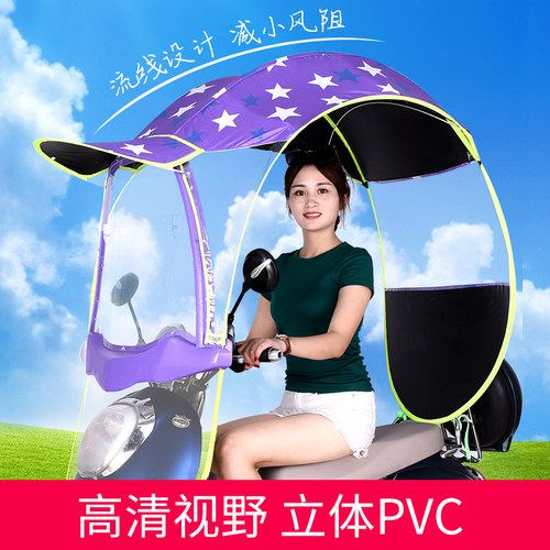 电动摩托车遮雨蓬棚新款电瓶车挡风罩挡雨电动自行车遮阳防晒雨伞