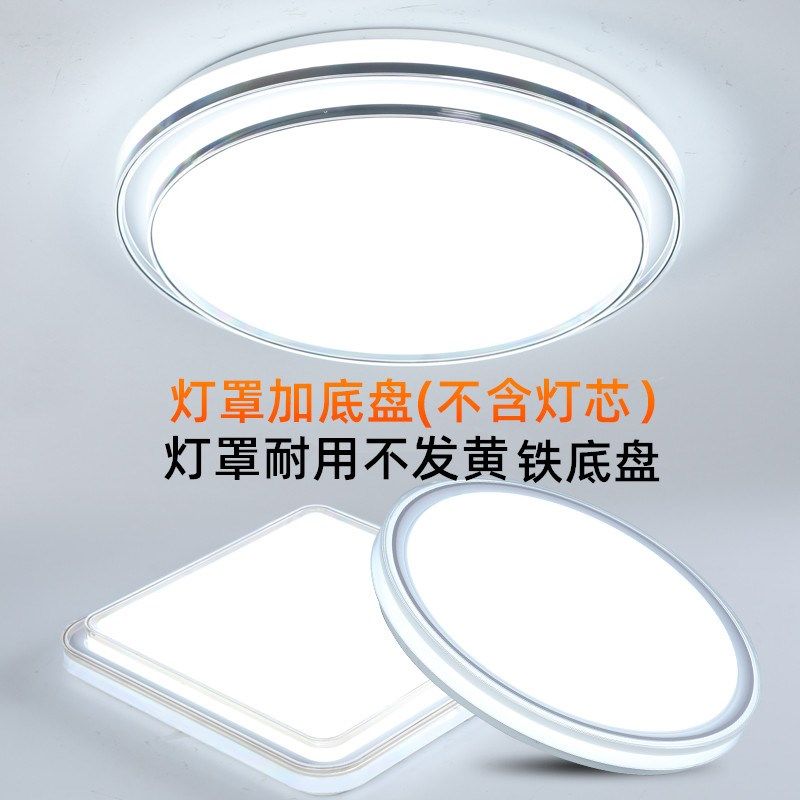 灯罩外壳罩圆形吸顶灯罩简约餐厅客厅led灯罩卧室灯罩外壳防刺眼,家装灯饰光源,灯具配件,淘宝优惠券,粉丝福利购,淘宝优惠卷