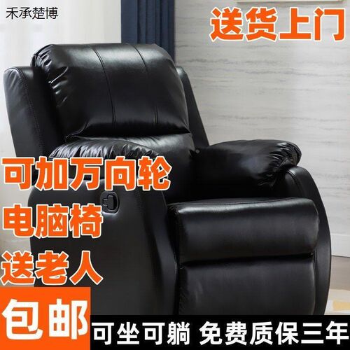 单人沙发休闲电竞影院网咖皮布沙发多功能头等电脑椅舱电动沙发床