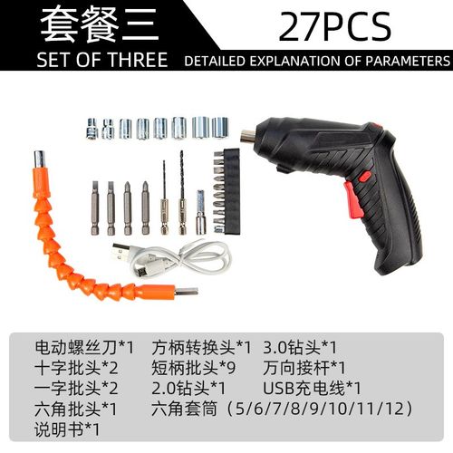 电动螺丝刀电批手电钻充电式小型家用全自动电起子迷你螺丝批工具