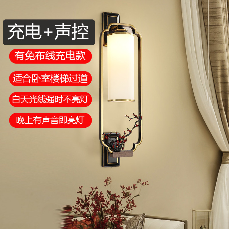 楼梯声控人体感应充电壁灯新中式过道走廊过道床头免布线壁灯客厅,家装灯饰光源,壁灯,淘宝优惠券,粉丝福利购,淘宝优惠卷