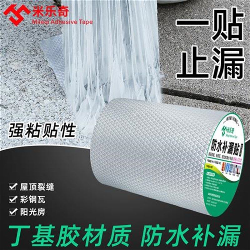 管道封堵家用补墙裂缝宿舍空调孔密封胶带下水管道封堵防霉防漏,标准件/零部件/工业耗材,密封胶泥,淘宝优惠券,粉丝福利购,淘宝优惠卷