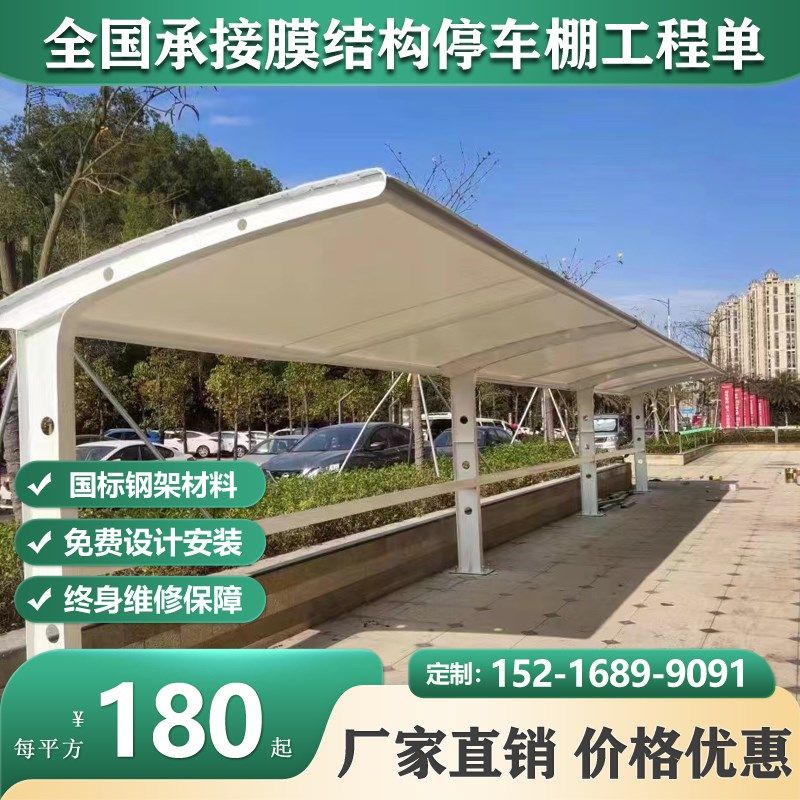 上海小区电动自行车棚户外充电桩雨棚汽车遮阳篷膜结构停车棚定制
