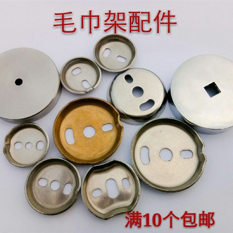 配件单双杆毛巾架不锈钢底座挂件垫片固定卡子铜浴巾架卫生间墙座,家庭/个人清洁工具,毛巾挂/毛巾架,淘宝优惠券,粉丝福利购,淘宝优惠卷