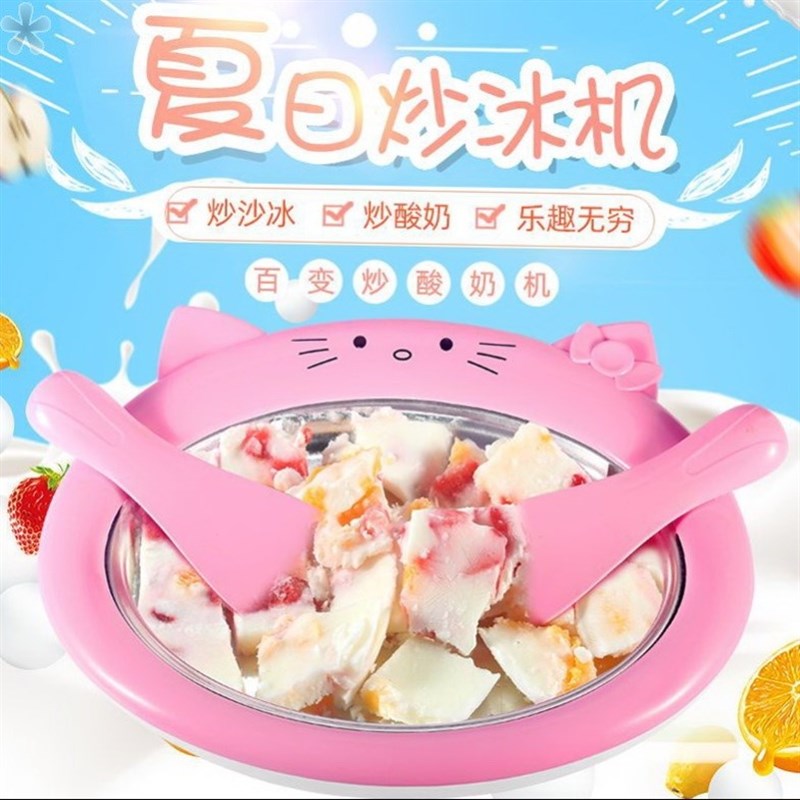 炒酸奶机家用小型炒冰机迷你儿童炒冰机