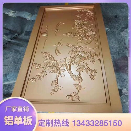 厂促铝板雕刻浮风雕祥屏古云仿铜中式属隔断不锈钢欧式金雕花镂空