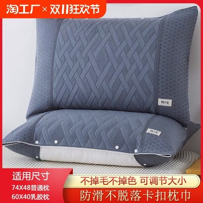 枕巾一对装纯棉纱布可固定高档毛巾式盖枕头巾欧式情侣单人家用