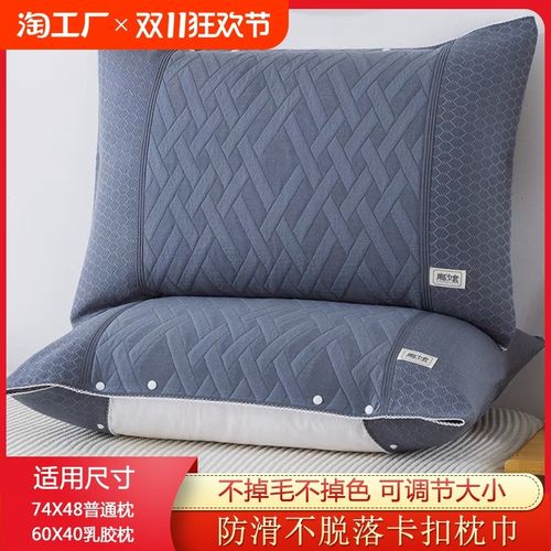 枕巾一对装纯棉纱布可固定高档毛巾式盖枕头巾欧式情侣单人家用