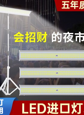 超亮12V摆摊夜市灯48伏led夜摊灯电瓶专用灯户外节能照明灯地摊灯