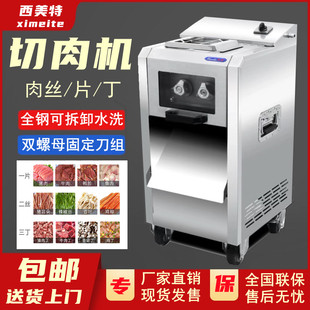 小型电动切肉机家用切肉丝肉片机多功能切丝切片机香菇商用