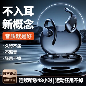 2023新款无线蓝牙开放式双耳机立体声骨传导久戴不痛跑步运动挂式