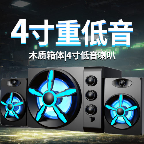 赛达低音炮电脑台式音响2.1小型音箱家用游戏有线木质蓝牙大音量