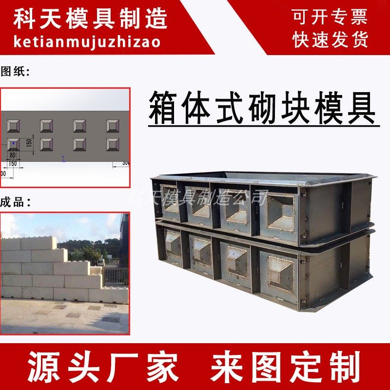 水泥砌块模具 预制砌块钢模具 混凝土生态建筑方块浇筑模板,标准件/零部件/工业耗材,模具,淘宝优惠券,粉丝福利购,淘宝优惠卷