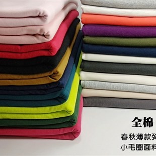 纯色精梳卫衣布料纯棉小毛圈弹性黑布料运动裤全棉针织弹力布料