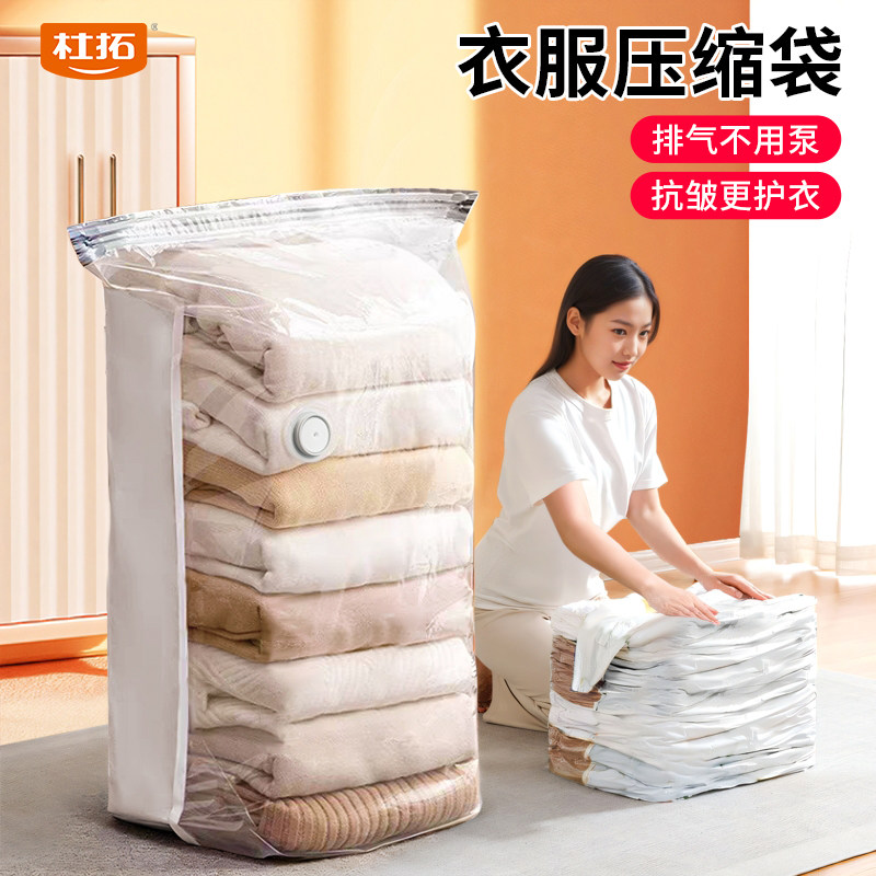 真空压缩袋免抽气立体整理袋羽绒棉被装衣物被子的家用衣服收纳袋,收纳整理,衣物压缩袋,淘宝优惠券,粉丝福利购,淘宝优惠卷