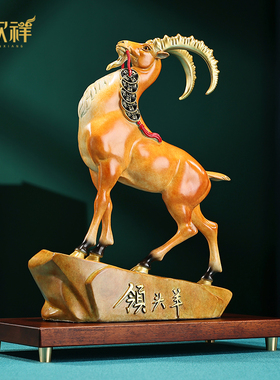 彩铜《领头羊》摆件生肖羊家居客厅办公室桌面乔迁开业礼品摆设
