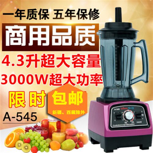 A-545破壁机豆浆机(商用)
