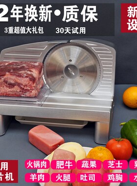 羊肉卷切片机家用电动刨冻牛肉片五花火腿面包神器小型肥牛切肉机