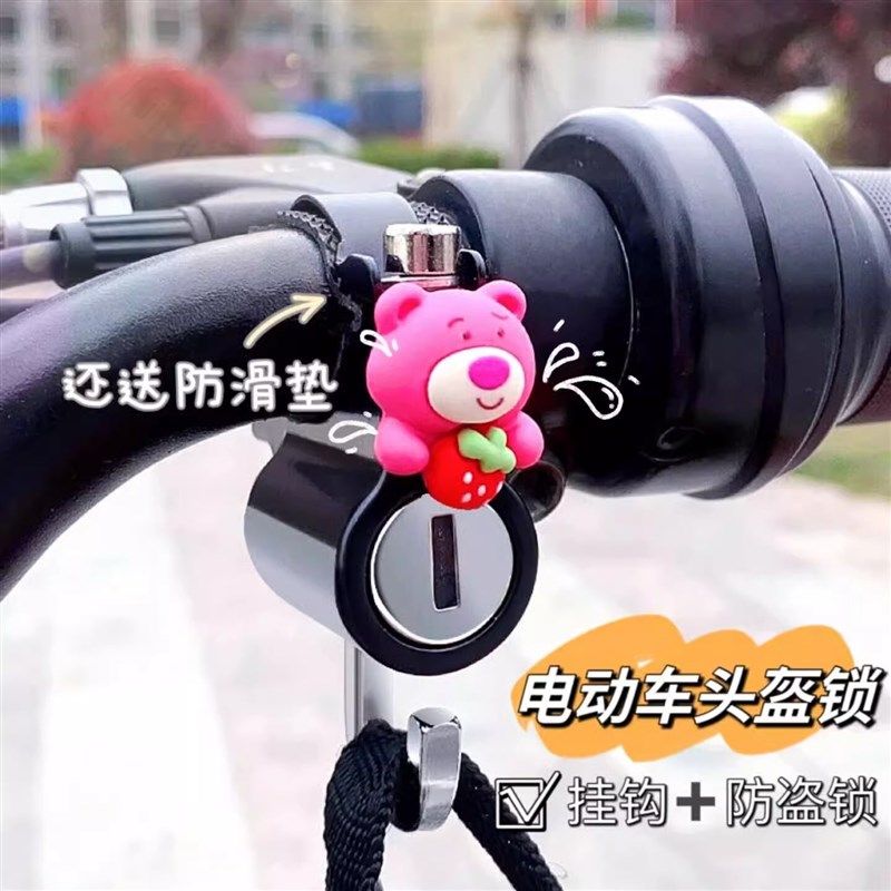 电动车头盔锁防盗固定挂钩可爱卡通摩托车电瓶车安全帽防盗锁通用,电动车/配件/交通工具,头盔锁,淘宝优惠券,粉丝福利购,淘宝优惠卷