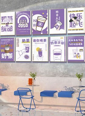 奶茶店墙壁门口装饰吸引人网红拍照区布置咖啡馆甜品背景摆件遮丑