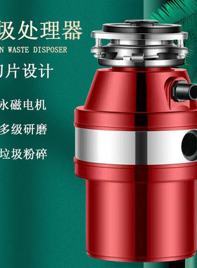 彦驰垃圾处理器厨房下水道厨余食物家用粉碎机生活垃圾处理机红色