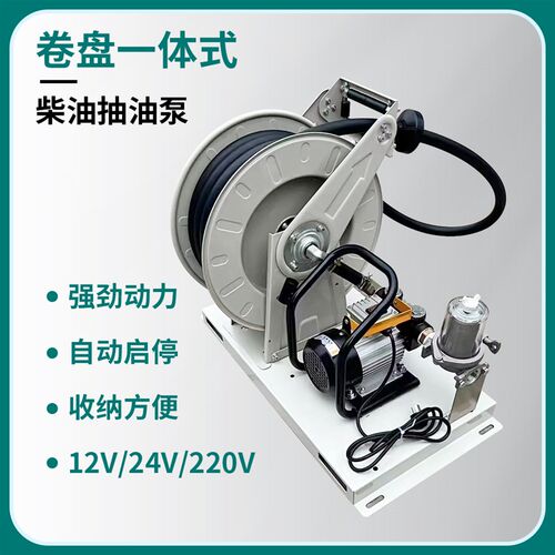 加油机卷盘自动伸缩油管卷管器吨桶挂式抽油泵套装加油管收纳绞盘