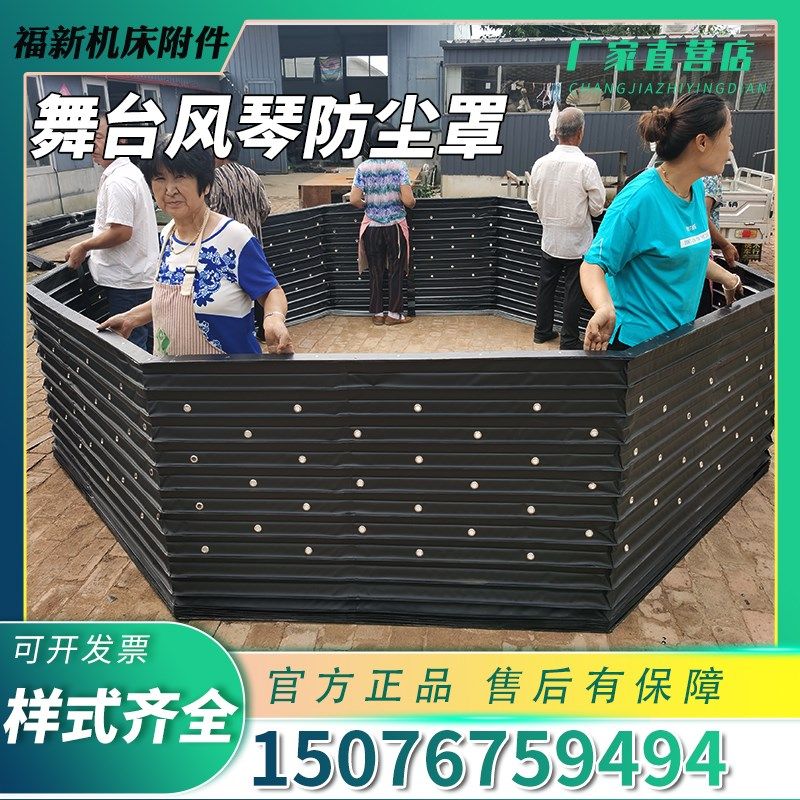 舞台风琴防尘罩酒吧T台升降防护罩液压平台风琴折叠布座椅保护套,标准件/零部件/工业耗材,防护罩/风琴罩,淘宝优惠券,粉丝福利购,淘宝优惠卷