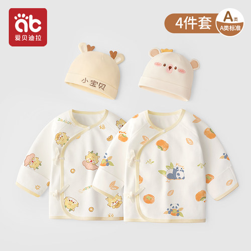 2件装半背衣初生婴儿衣服0-3月新生儿纯棉秋冬季春秋52码宝宝上衣
