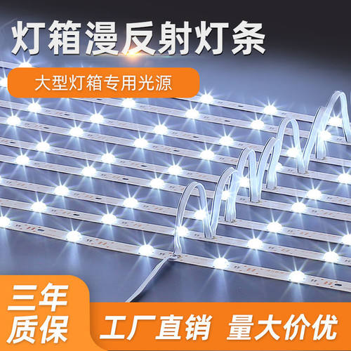 led灯箱灯条3030漫反射灯芯12v软膜天花吊顶广告灯箱光源长条防水